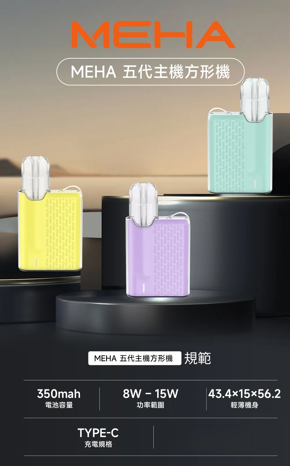 meha-5-devices-4-1100x1100_副本-scaled-1jpg - ILIA MIST 拓撲蒸汽台灣官方旗艦店
