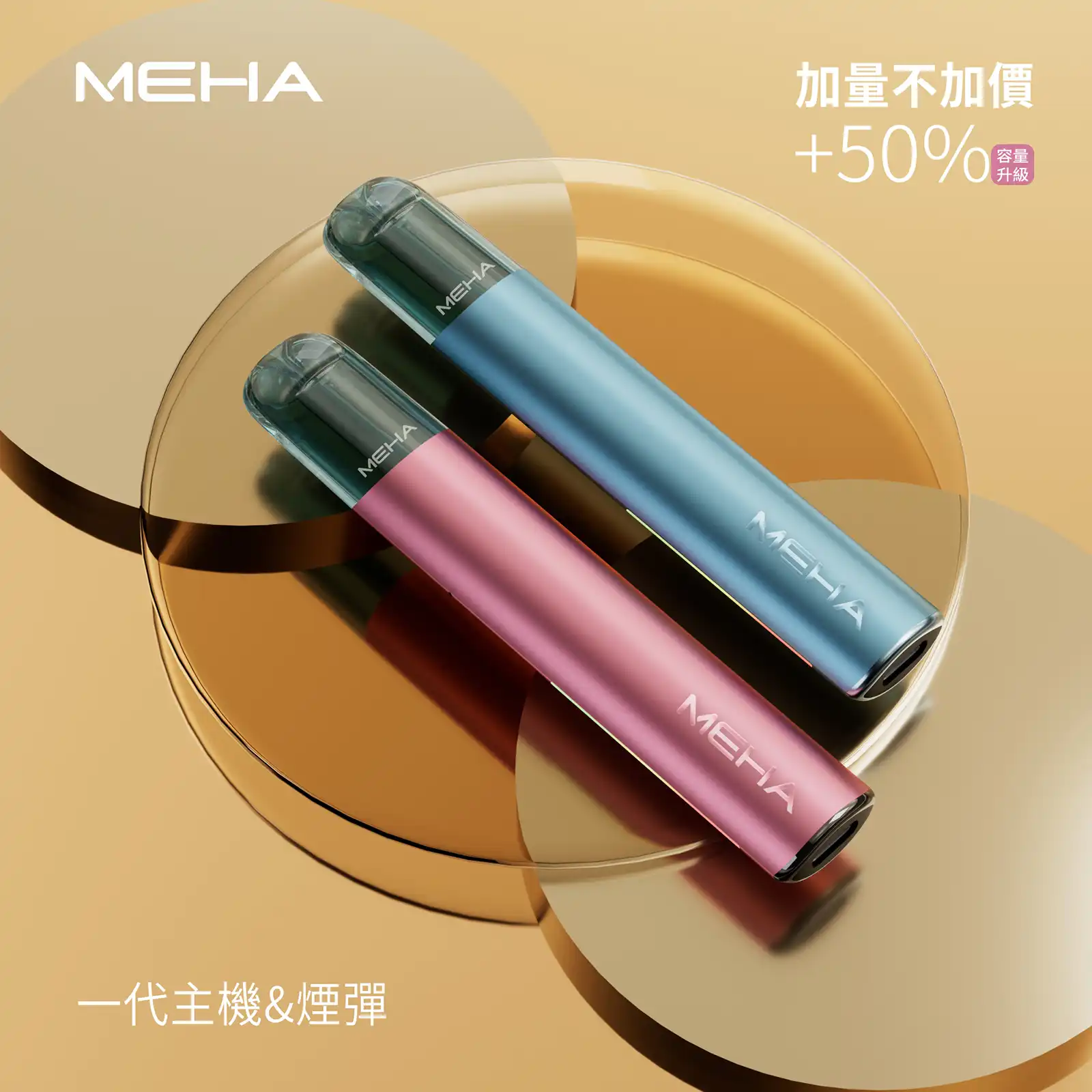 meha一代烟弹-主機煙彈 - ILIA MIST 拓撲蒸汽台灣官方旗艦店